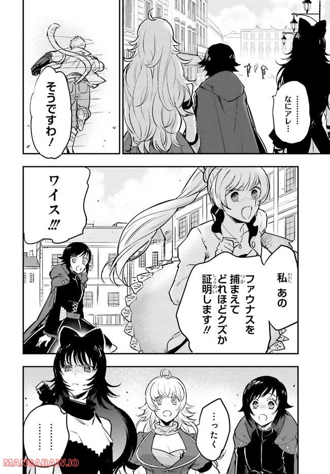 ページ 8 — 第4.1話