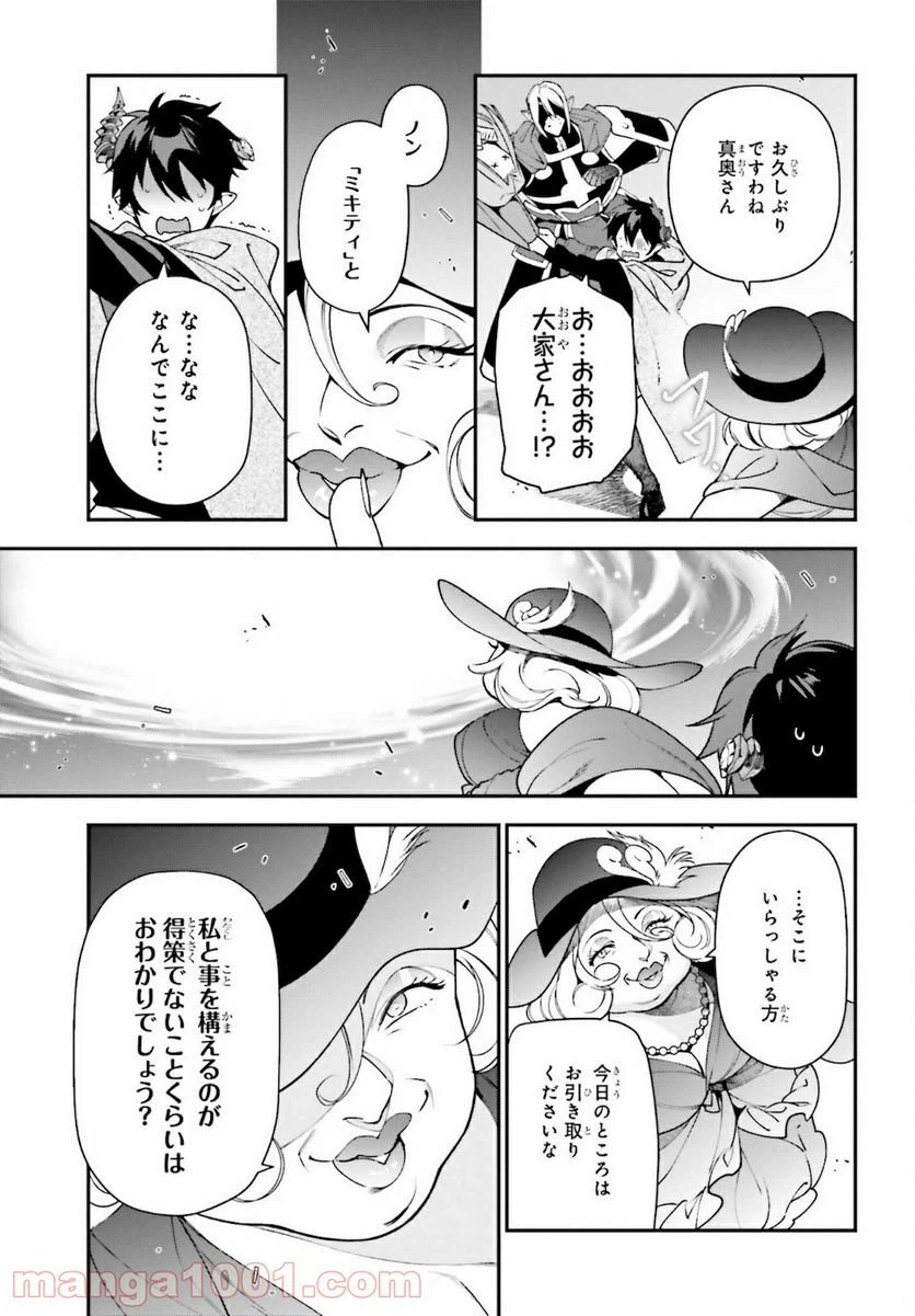 ページ 7 — 第101話