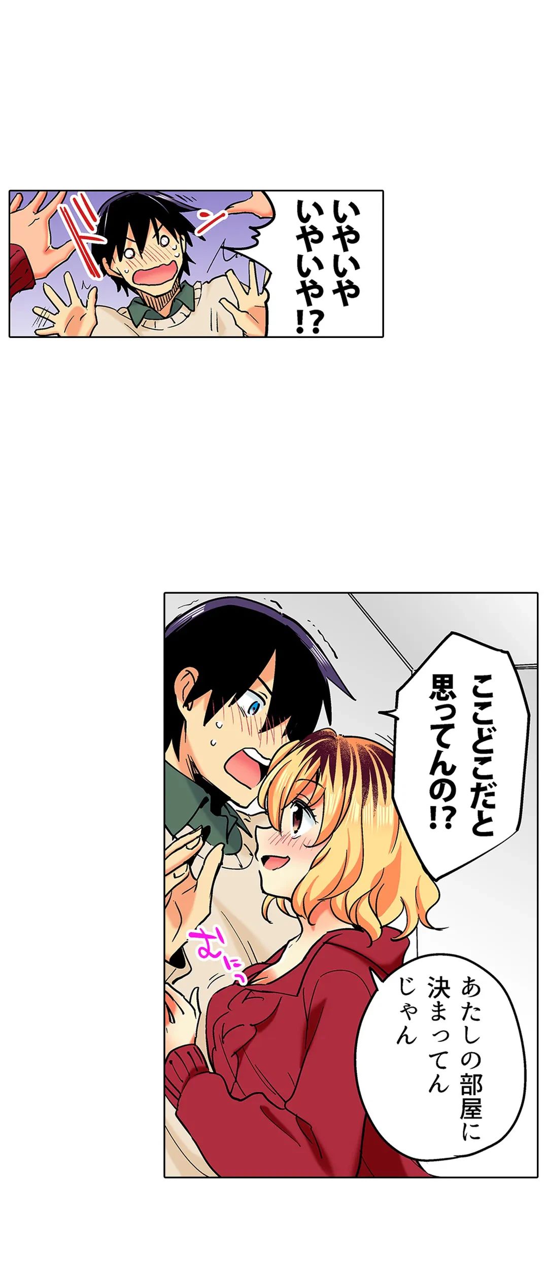 ページ 16 — 第34話