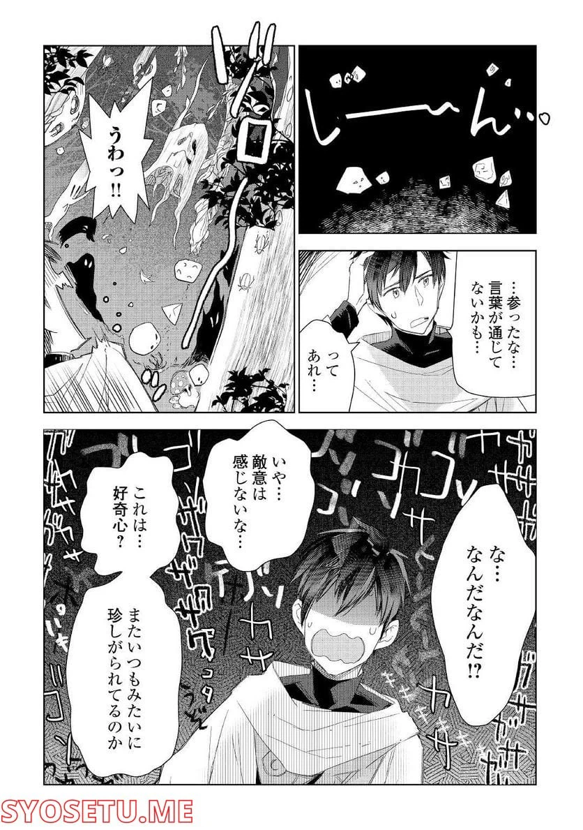 ページ 16 — 第60話