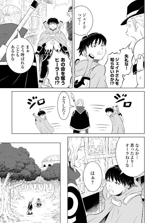 ページ 17 — 第1話