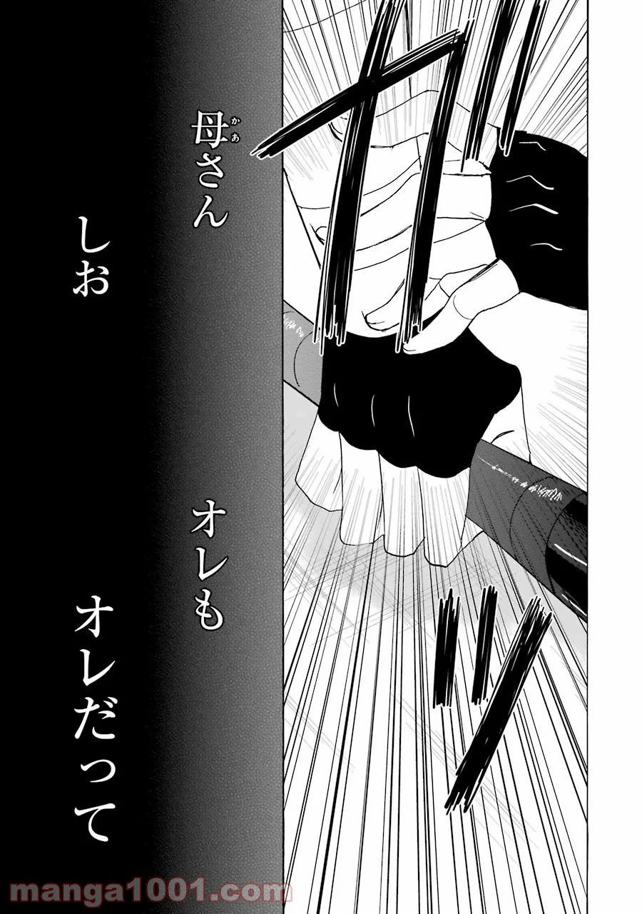 ページ 47 — 第35話