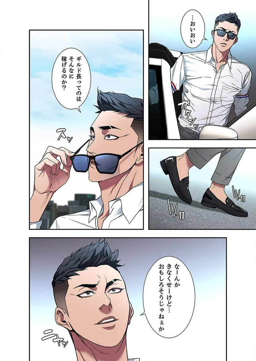ページ 18 — 第4話