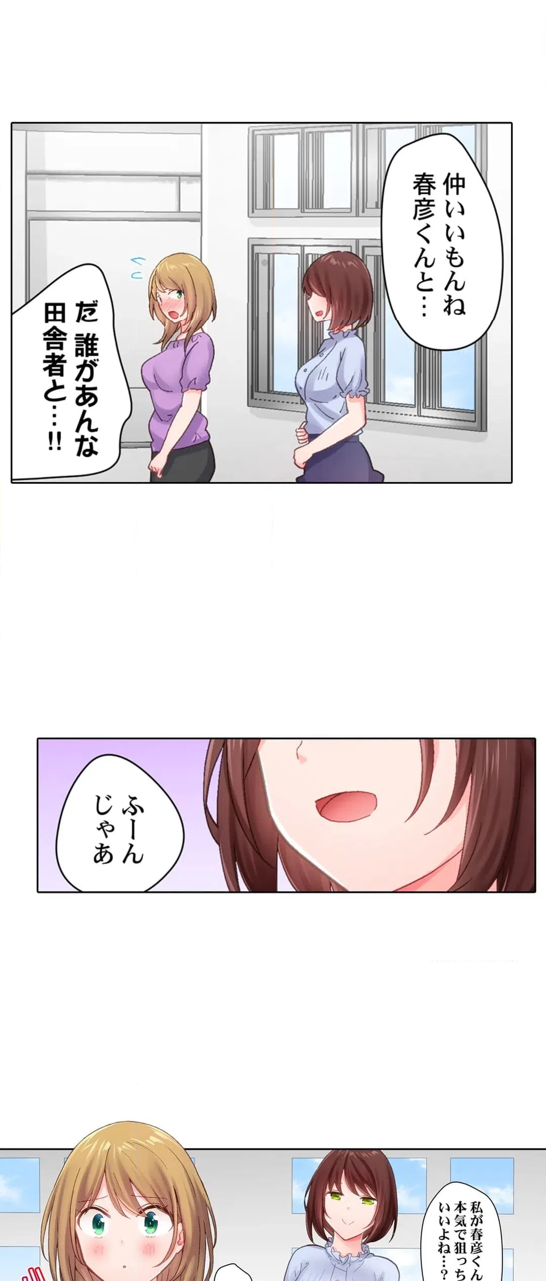 ページ 7 — 第16話