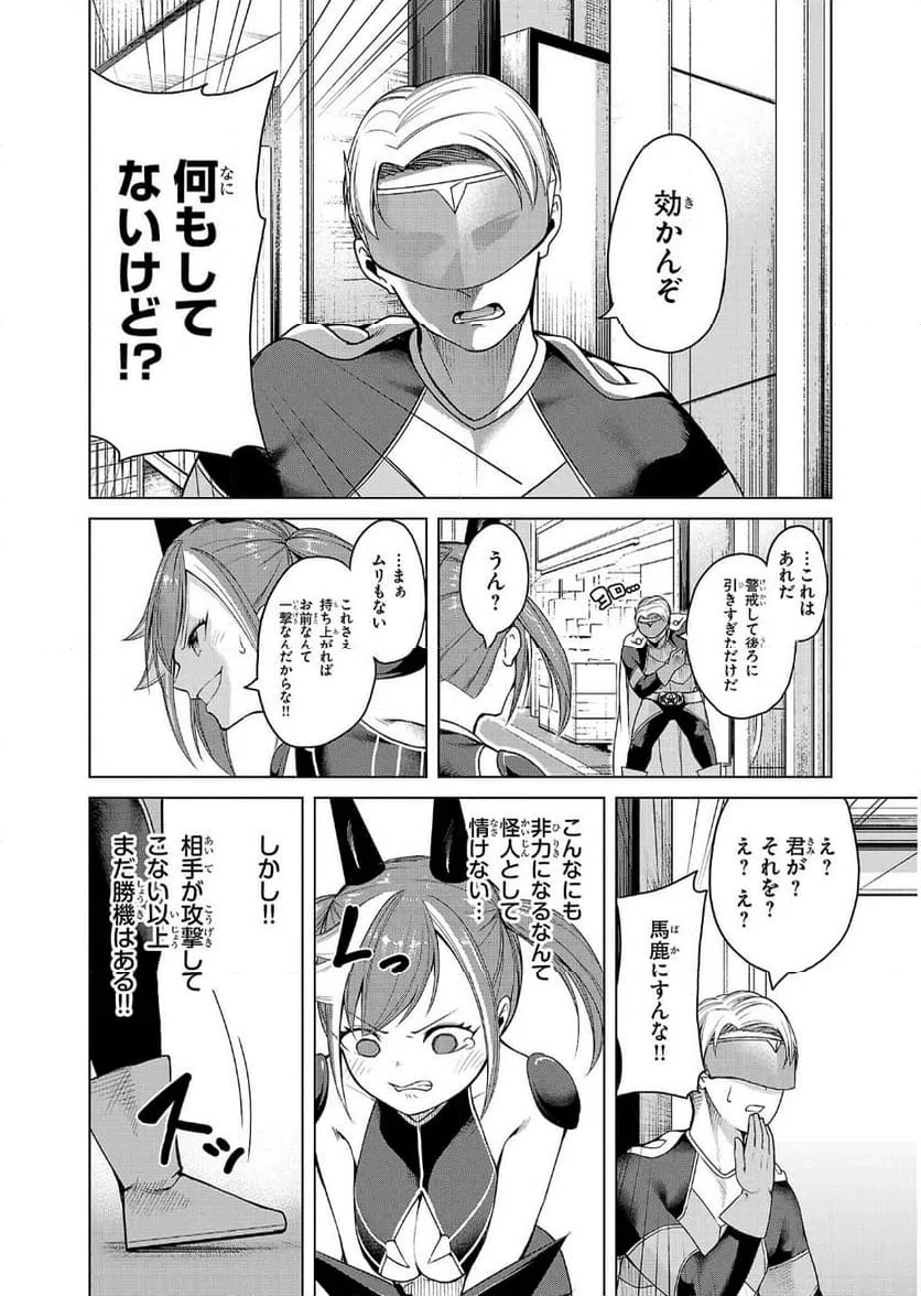 ページ 29 — 第1話