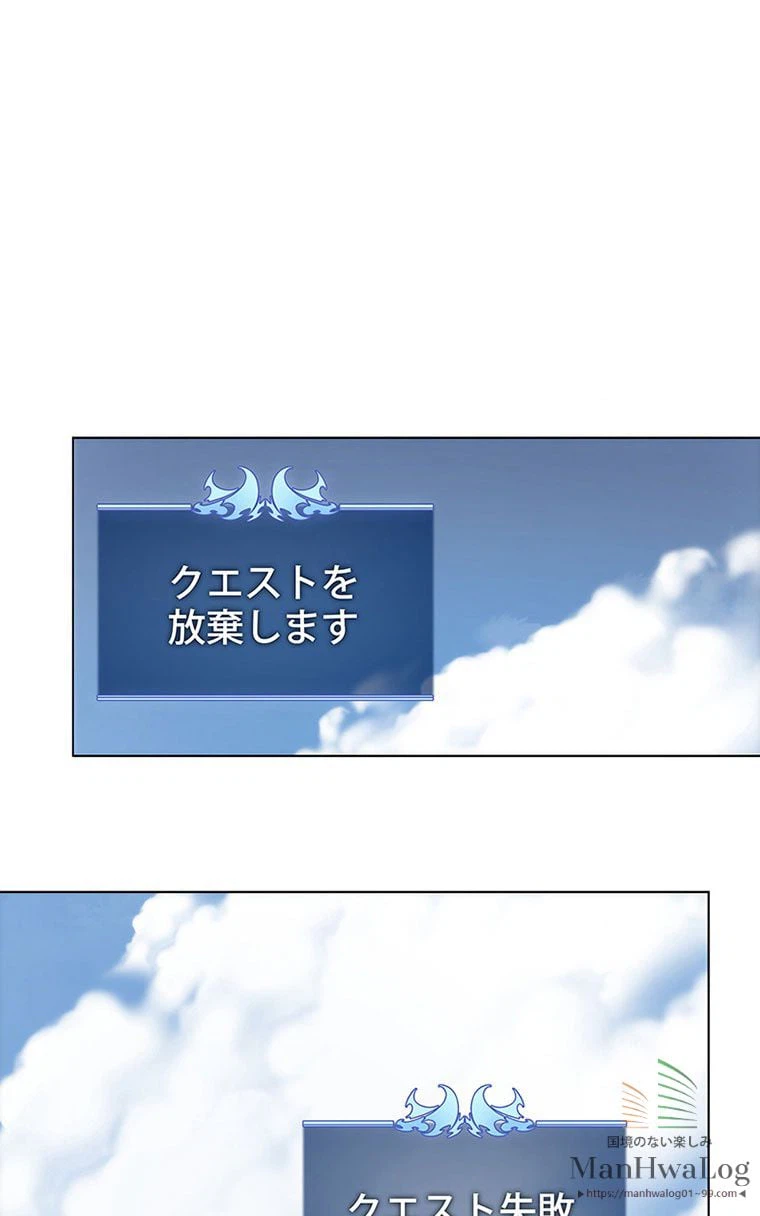 ページ 29 — 第23話
