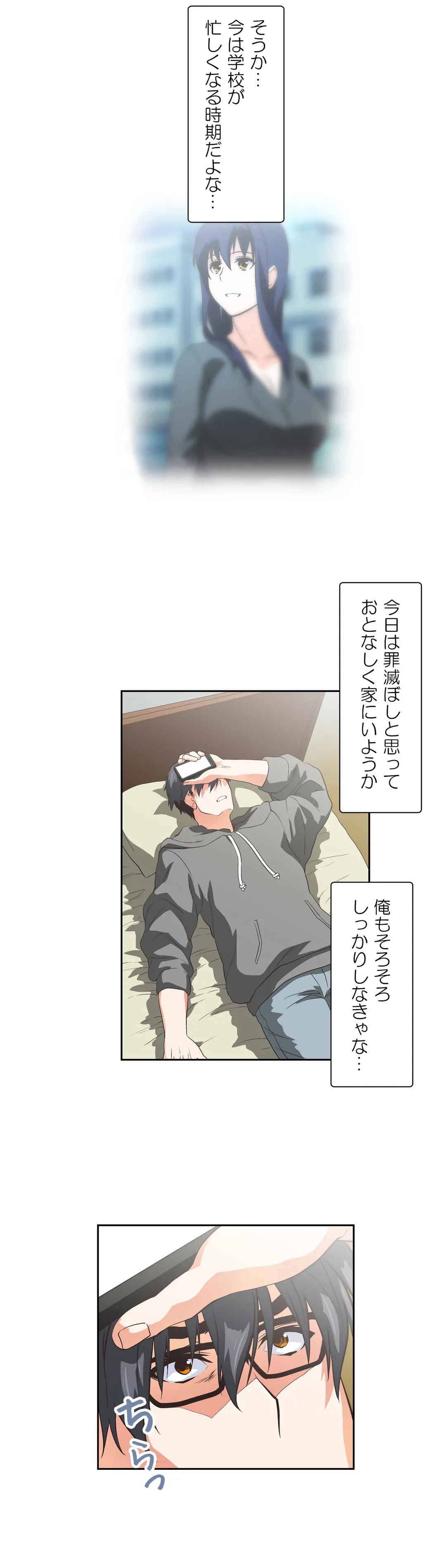 ページ 23 — 第54話