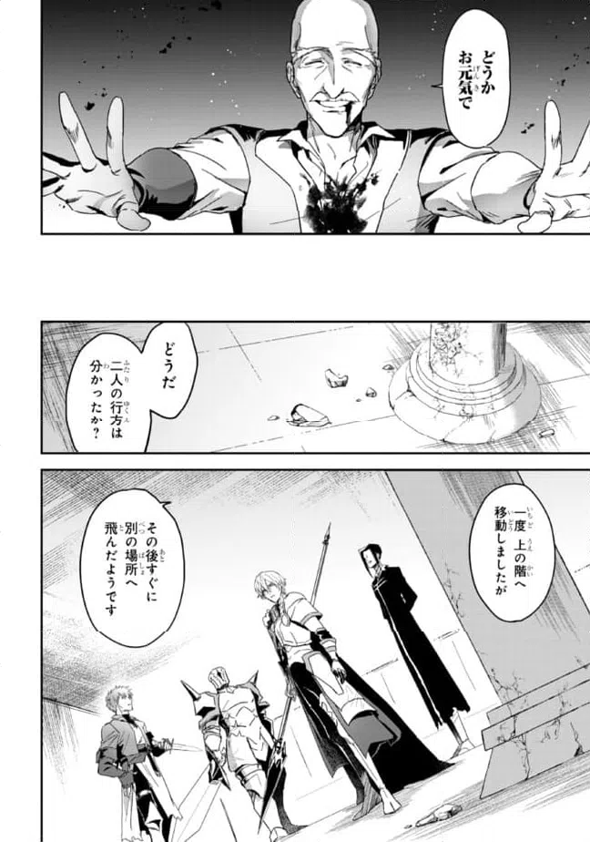 ページ 20 — 第2話