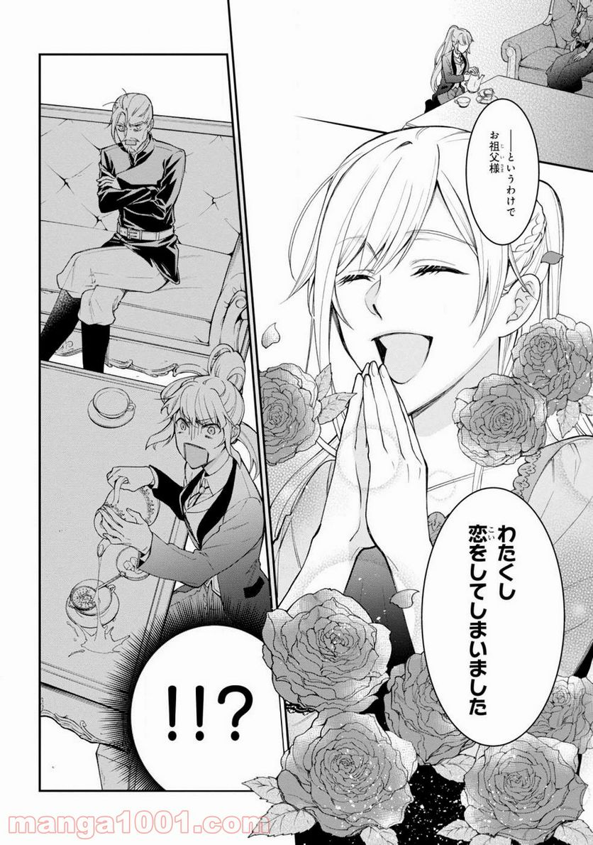 ページ 22 — 第1話