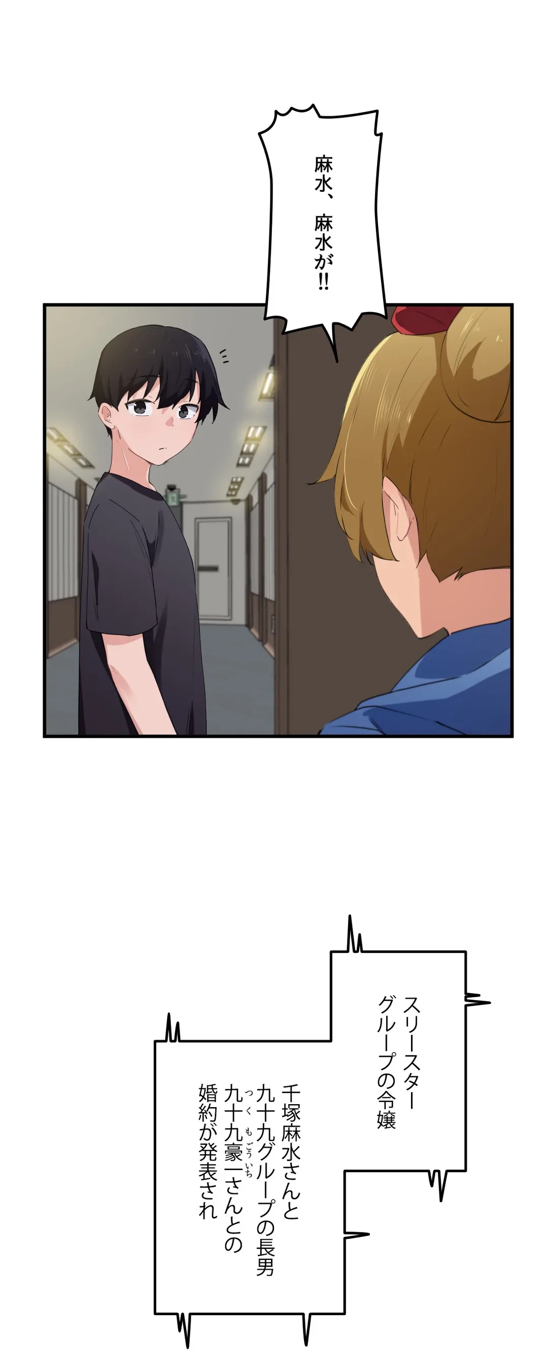ページ 26 — 第50話