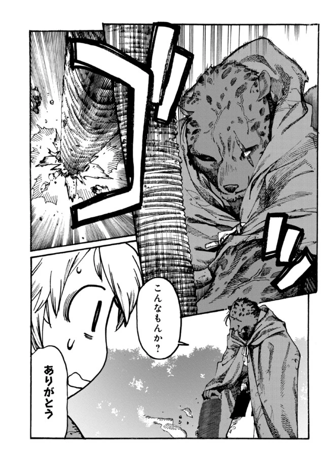 ページ 9 — 第7.2話