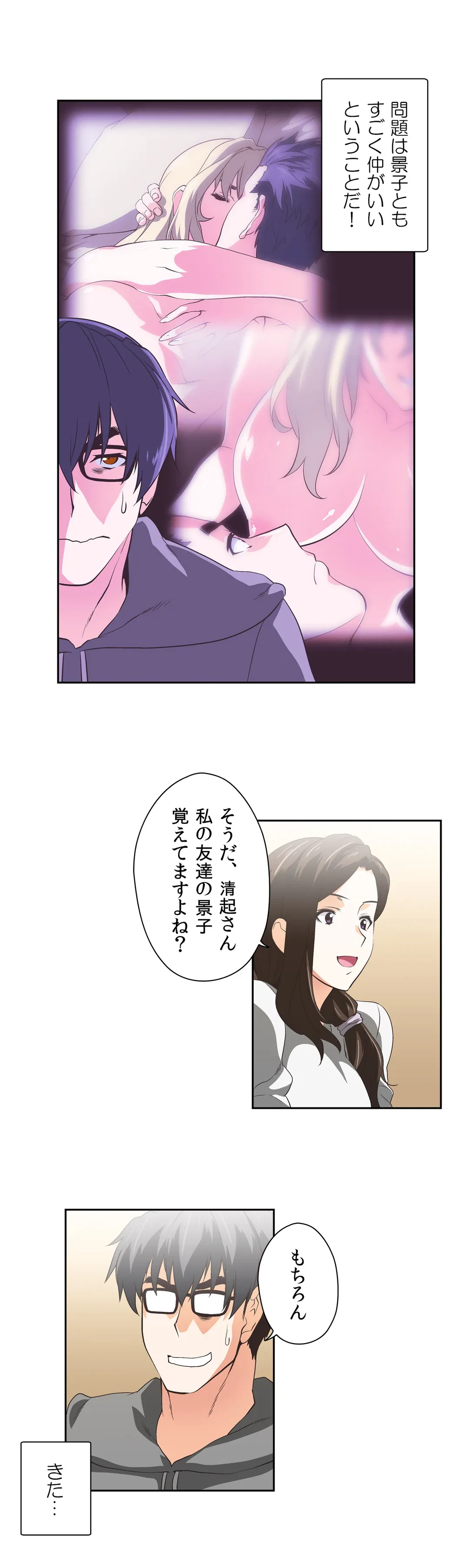 ページ 7 — 第42話