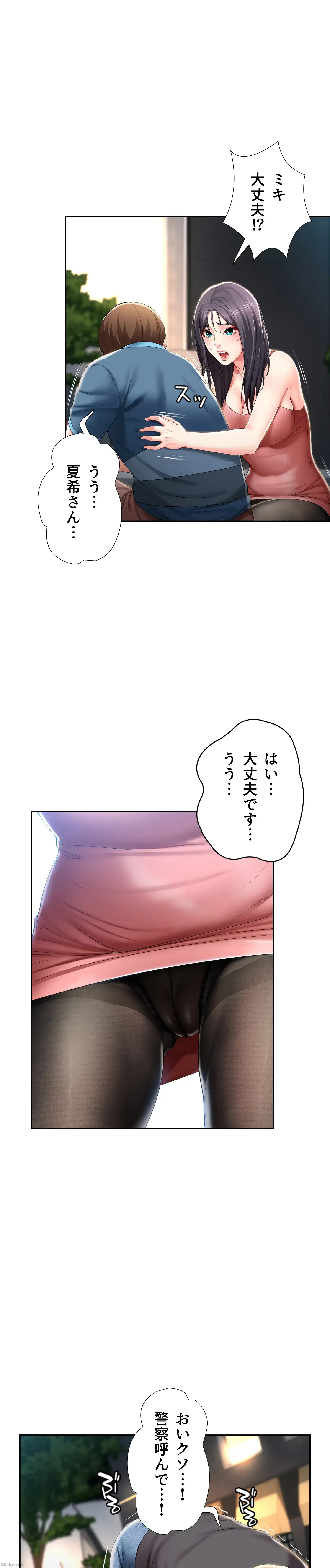 ページ 24 — 第22話