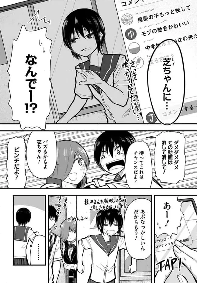 ページ 4 — 第9話