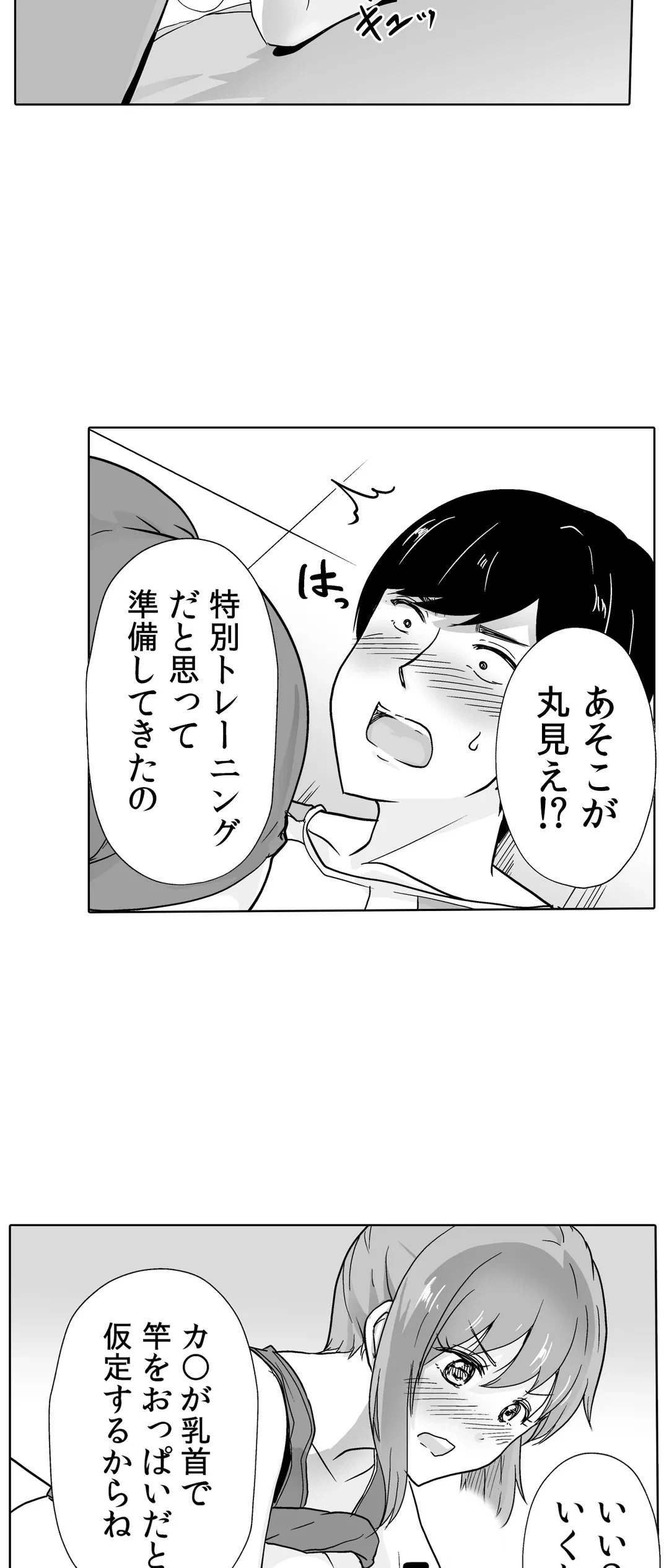 ページ 24 — 第37話