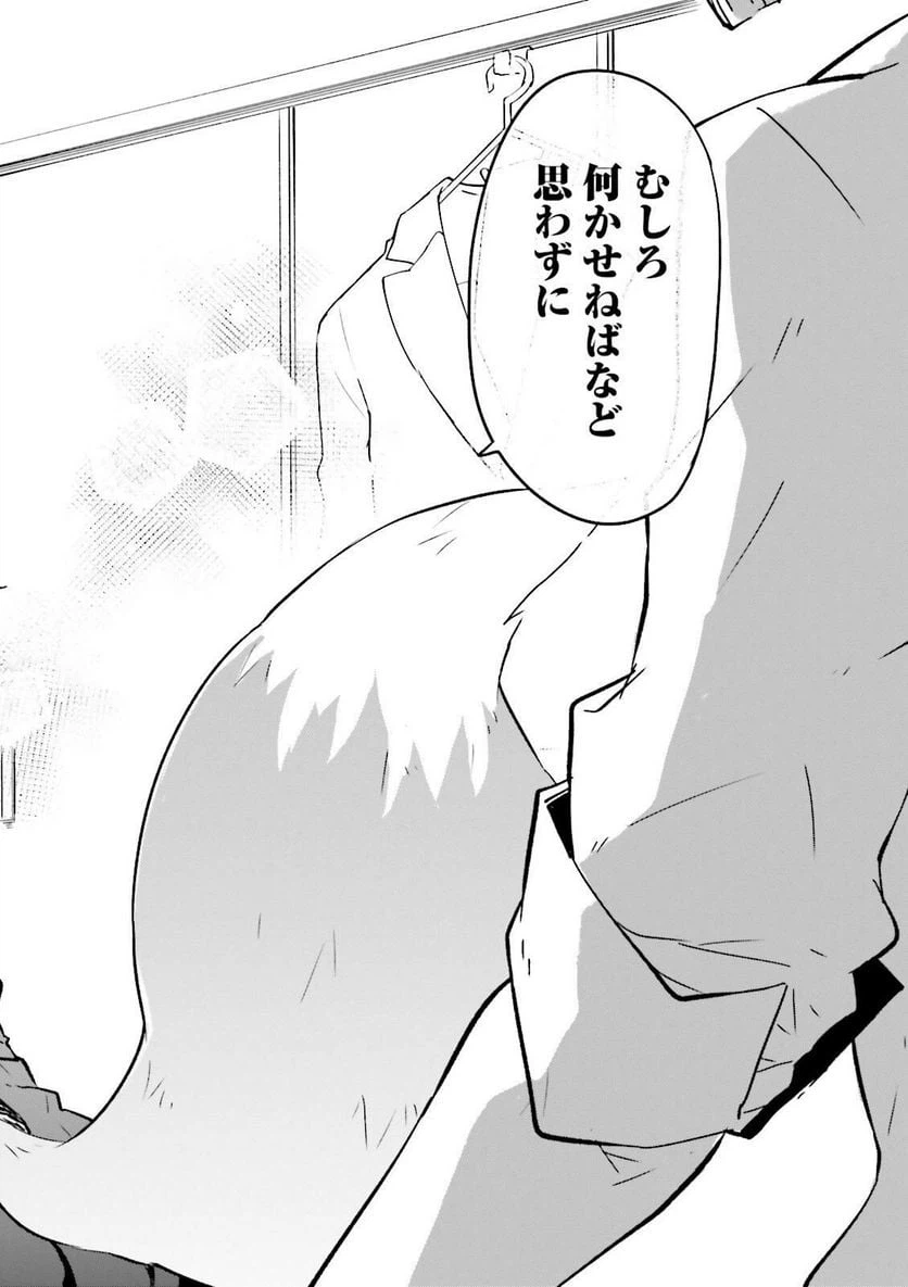 ページ 27 — 第1話