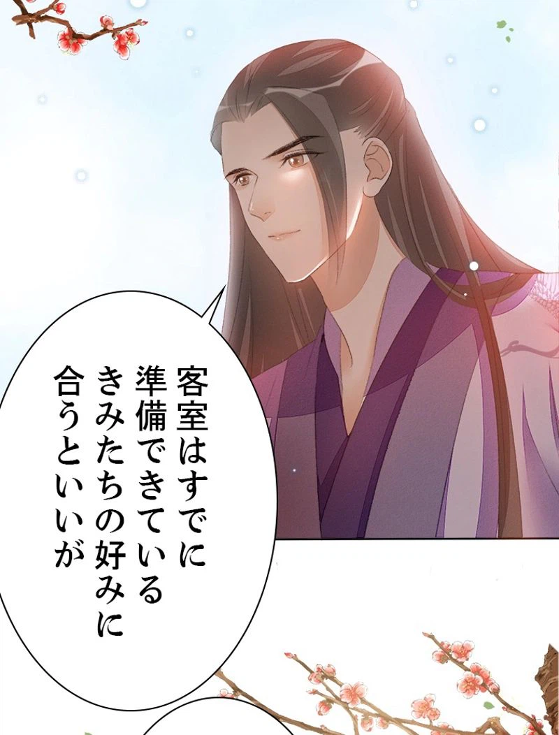 ページ 26 — 第39話