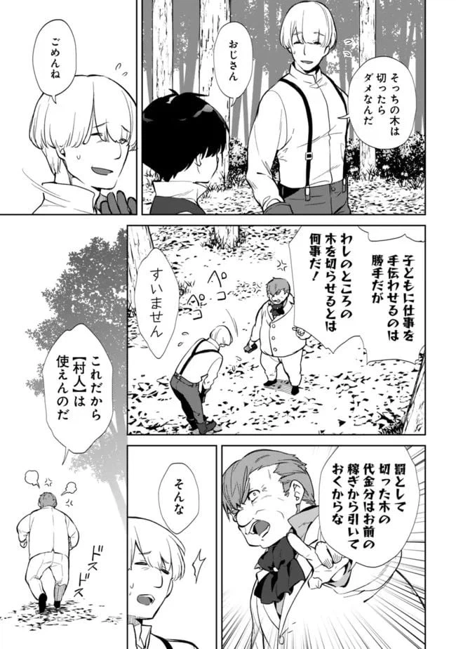 ページ 5 — 第8.1話