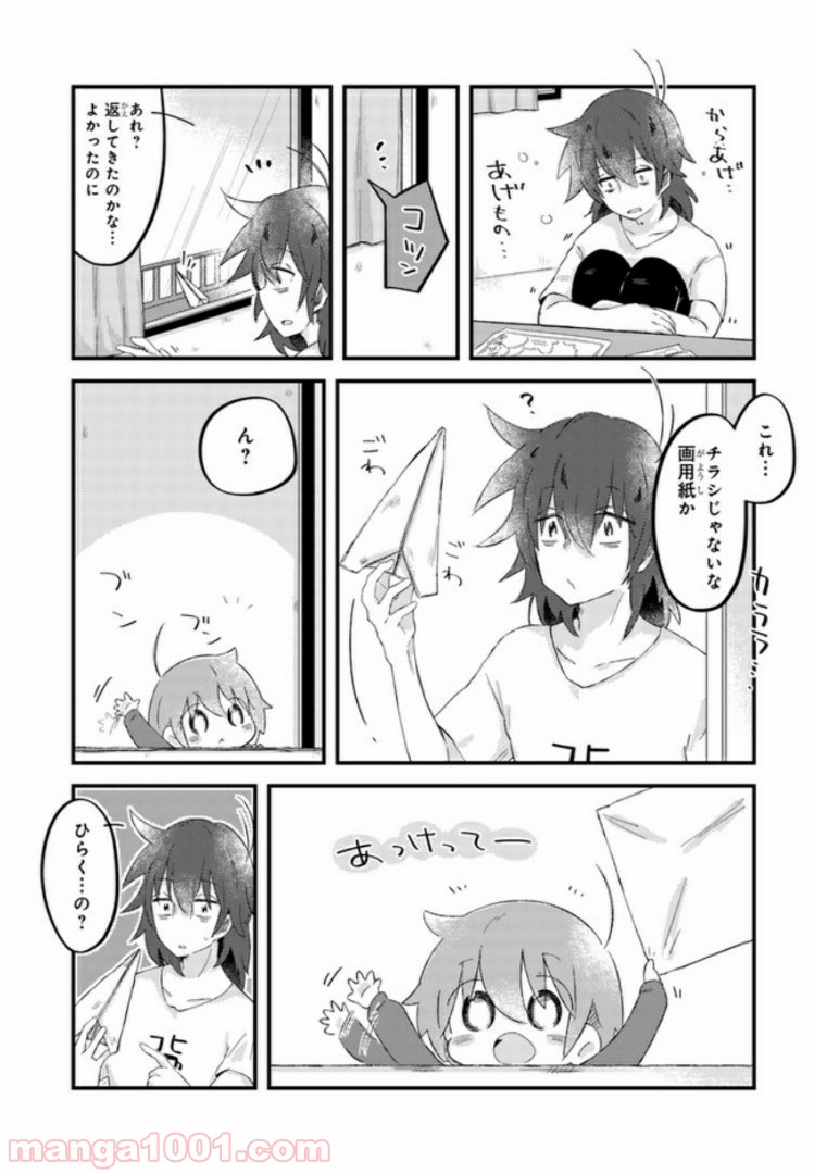 ページ 5 — 第7話