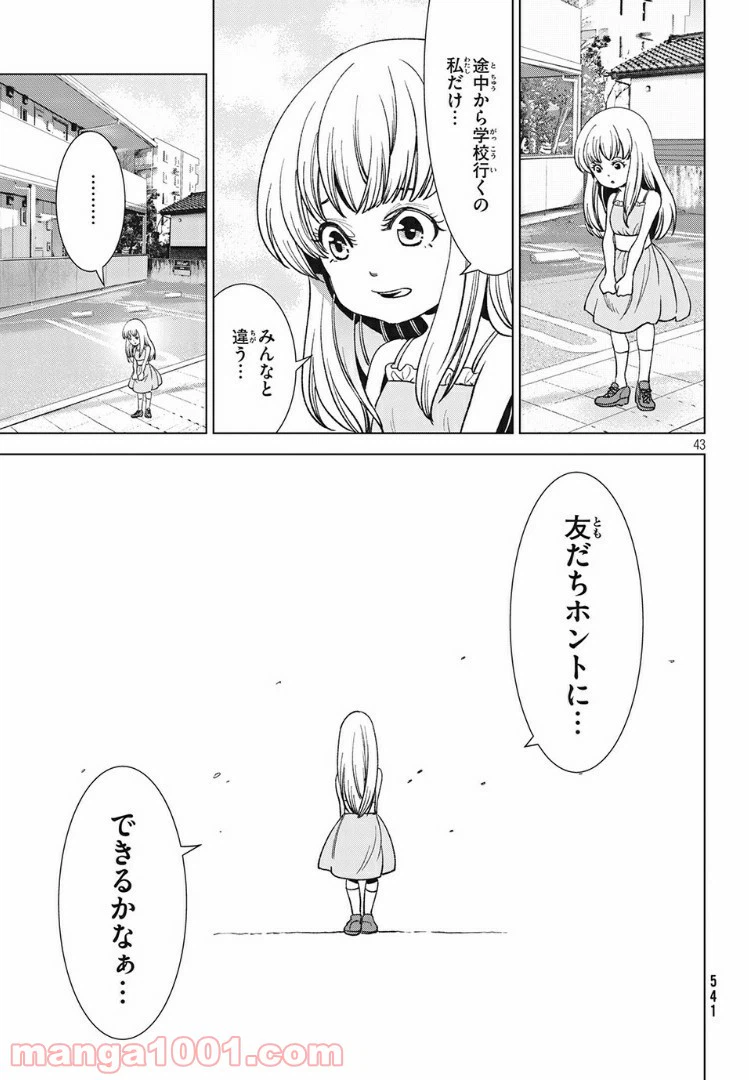 ページ 20 — 第13.2話