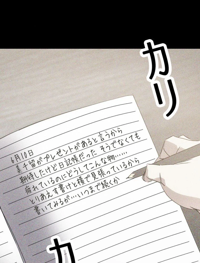 ページ 21 — 第147話