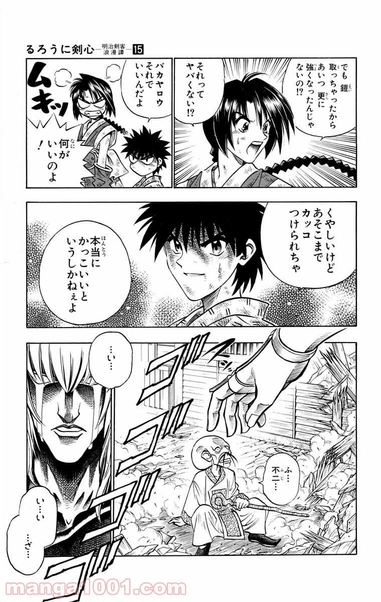 ページ 17 — 第126話