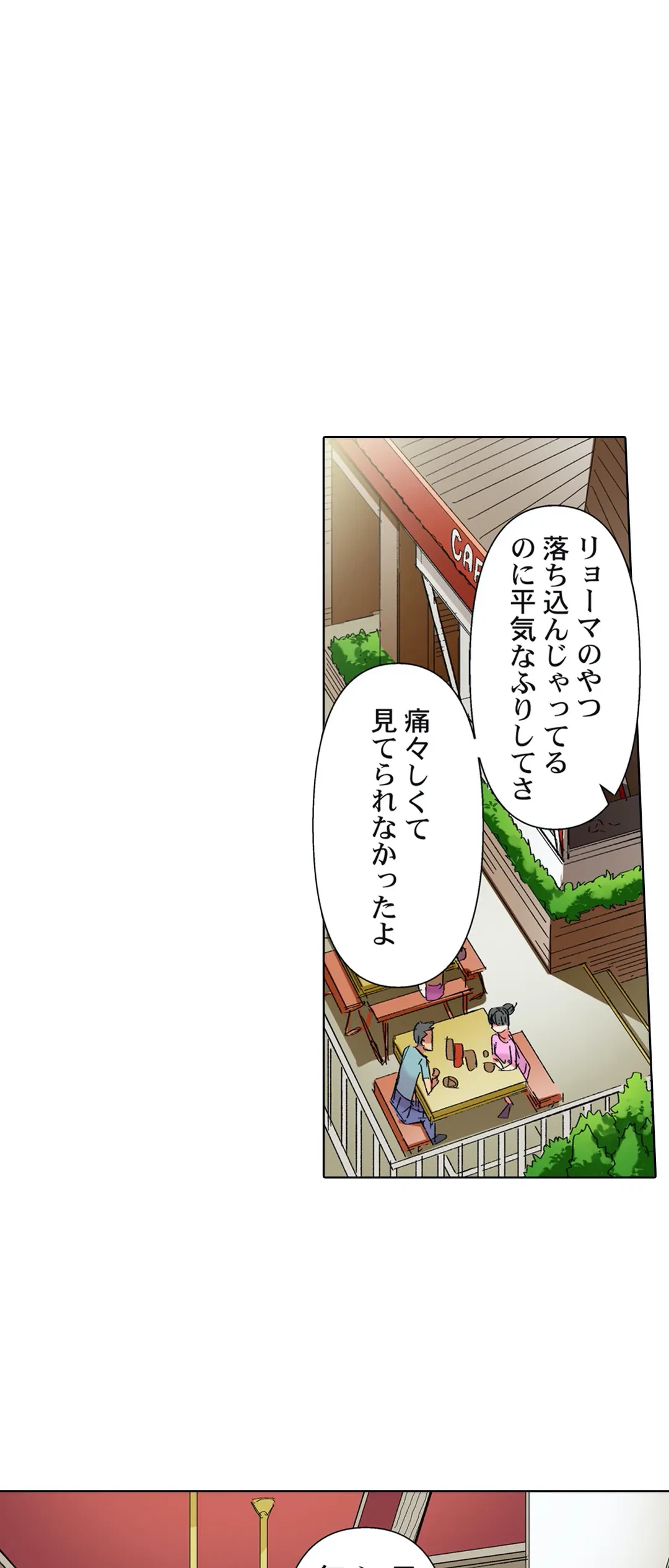 ページ 28 — 第75話