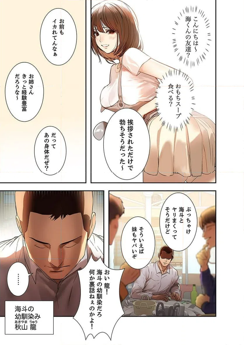 ページ 24 — 第1話