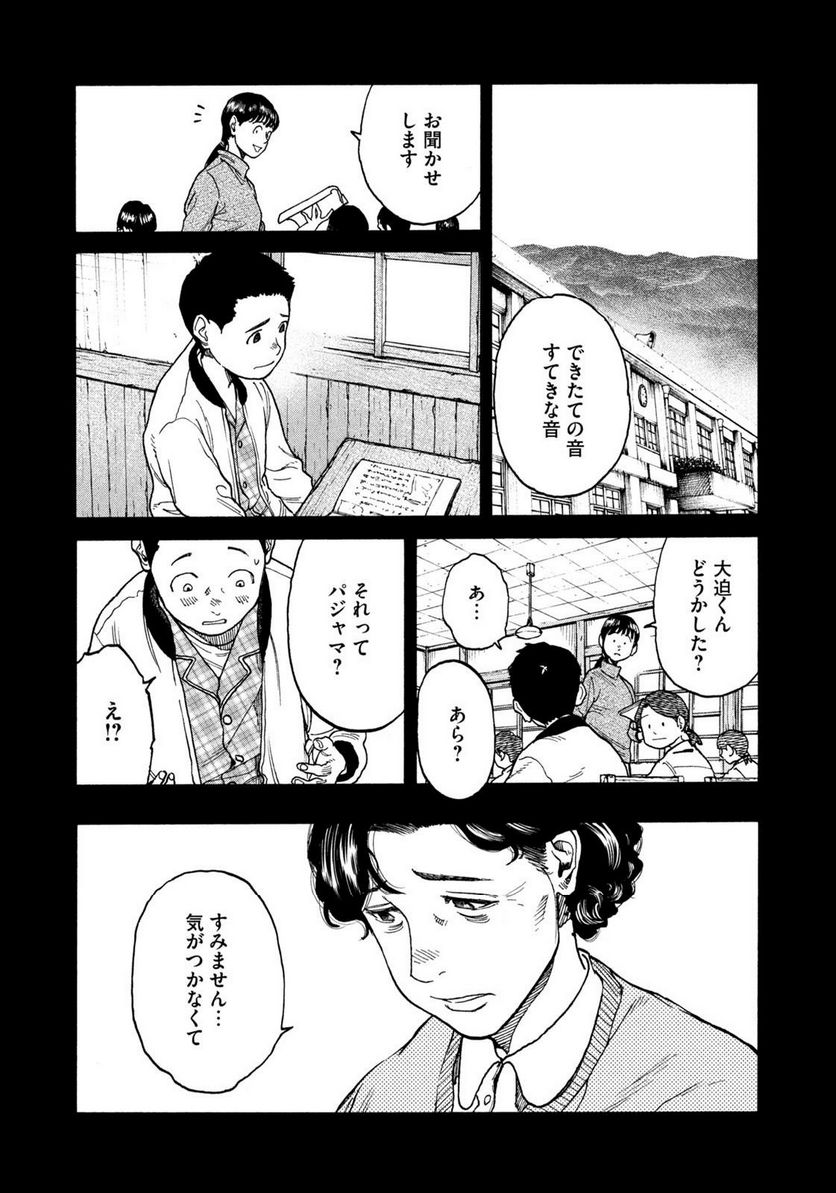 ページ 19 — 第105話