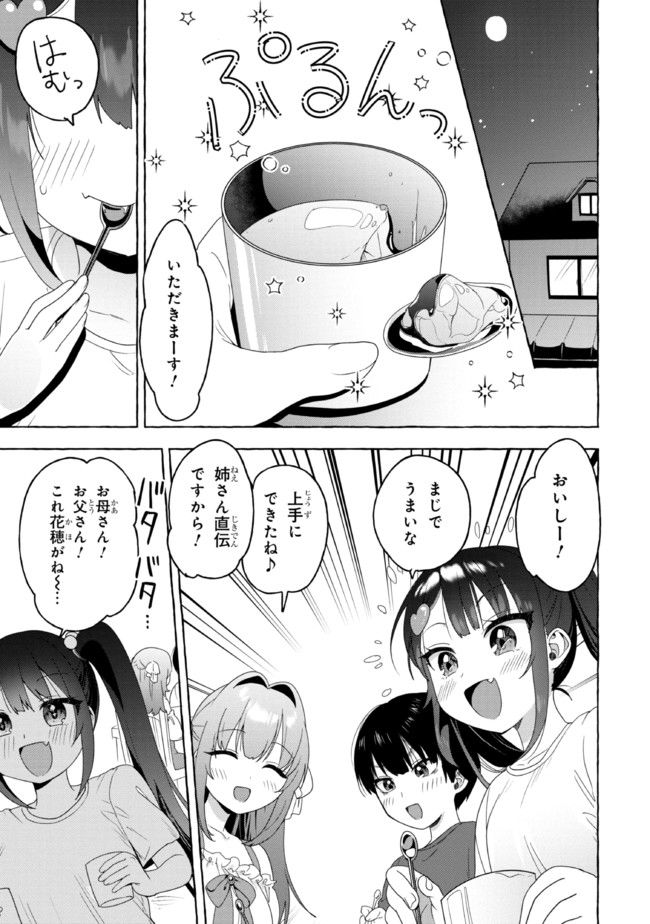 ページ 13 — 第20話