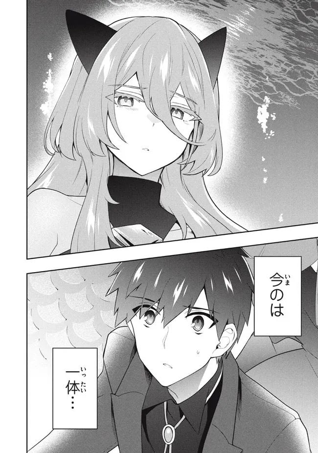 ページ 18 — 第53話