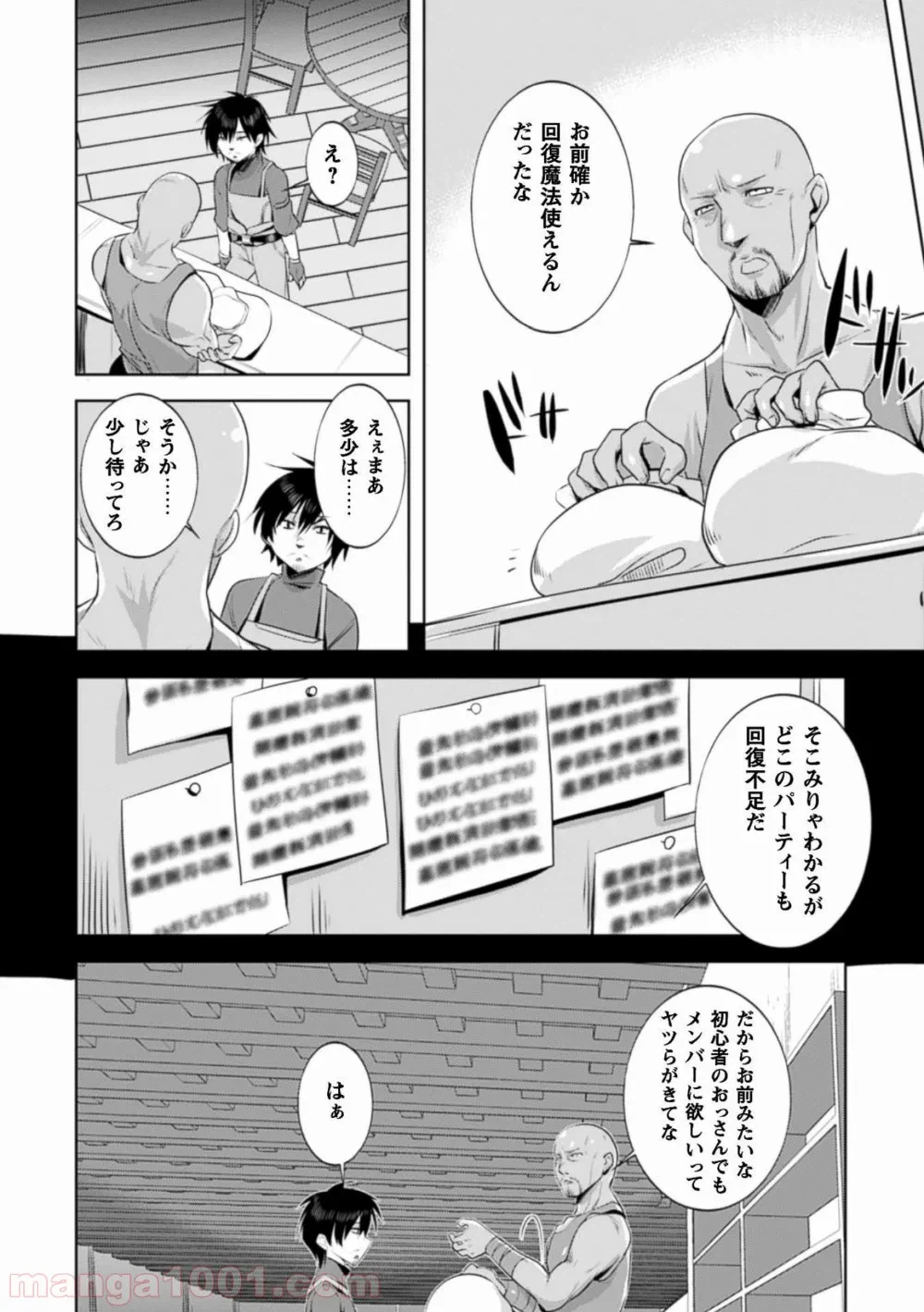 ページ 22 — 第2話