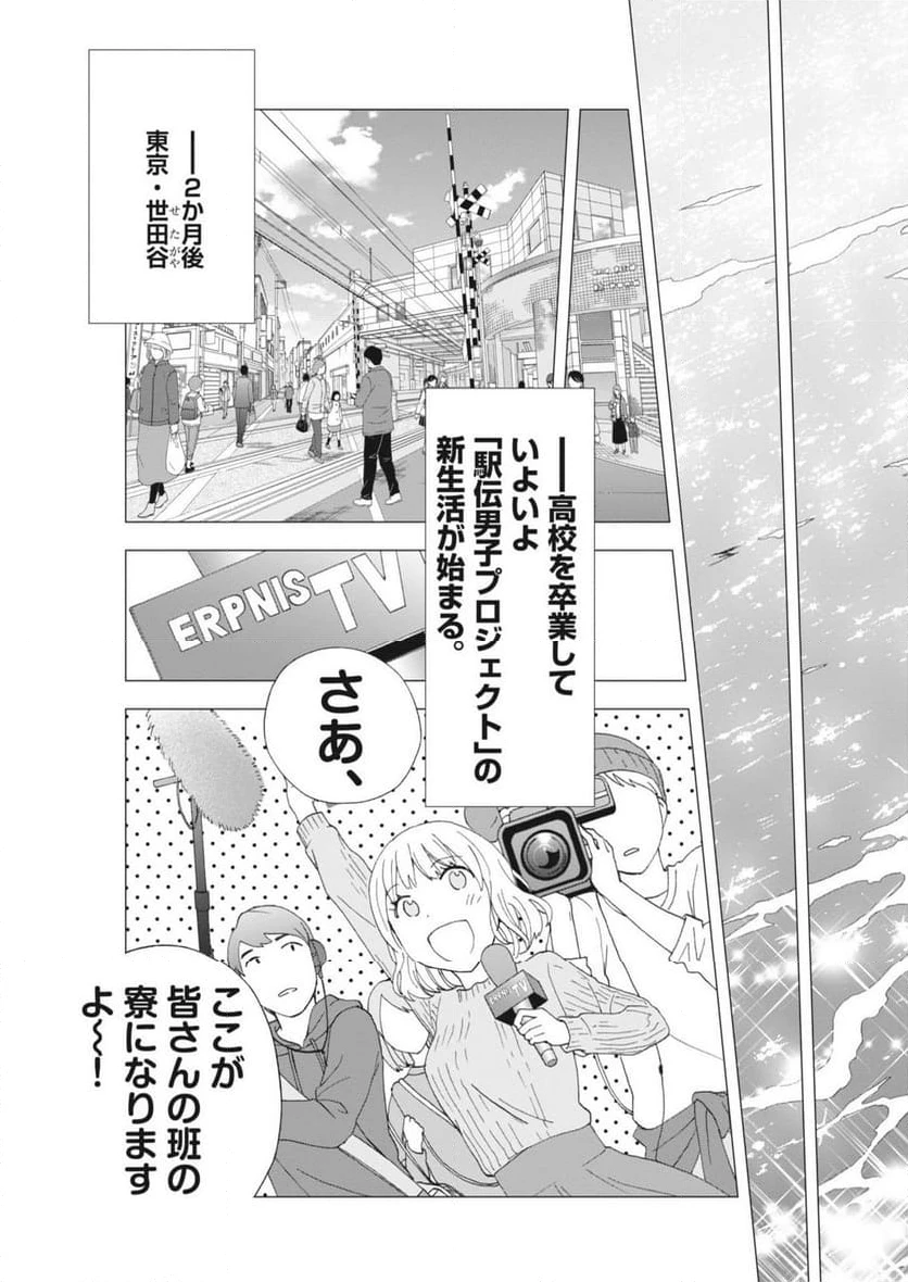 ページ 29 — 第27話