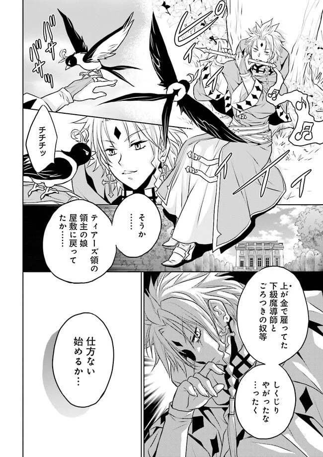 ページ 6 — 第8.1話