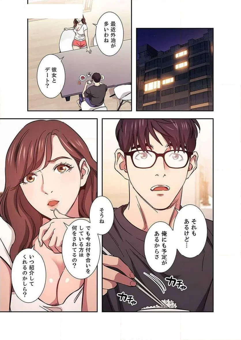 ページ 43 — 第16話