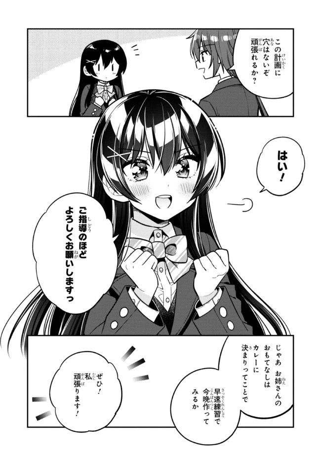 ページ 12 — 第8.1話