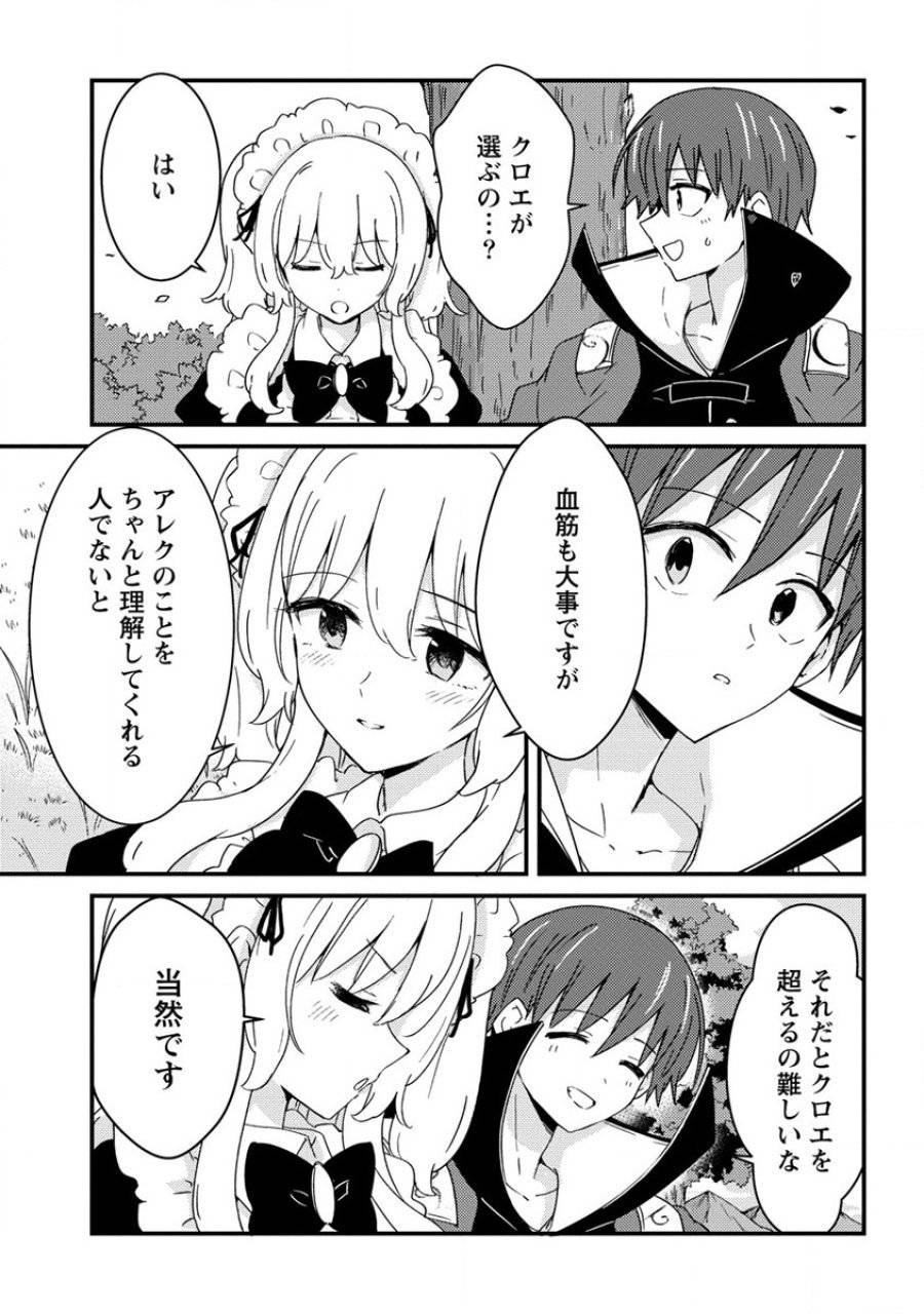 ページ 13 — 第15話