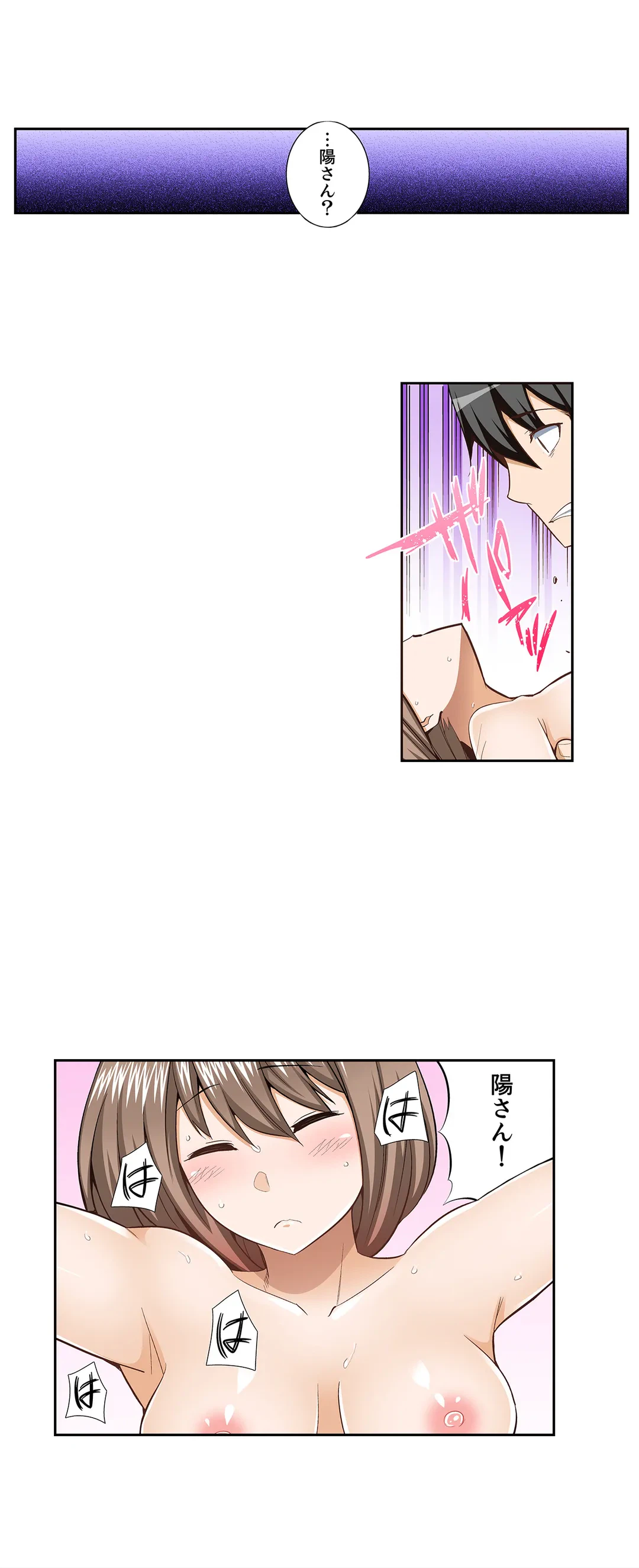 ページ 17 — 第84話
