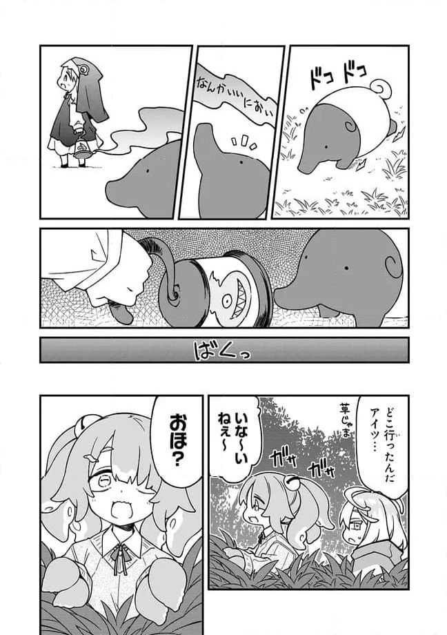 ページ 7 — 第17話
