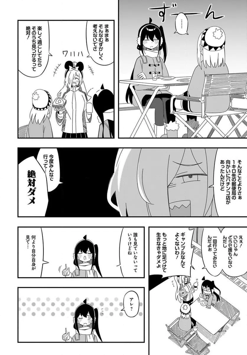 ページ 18 — 第12話