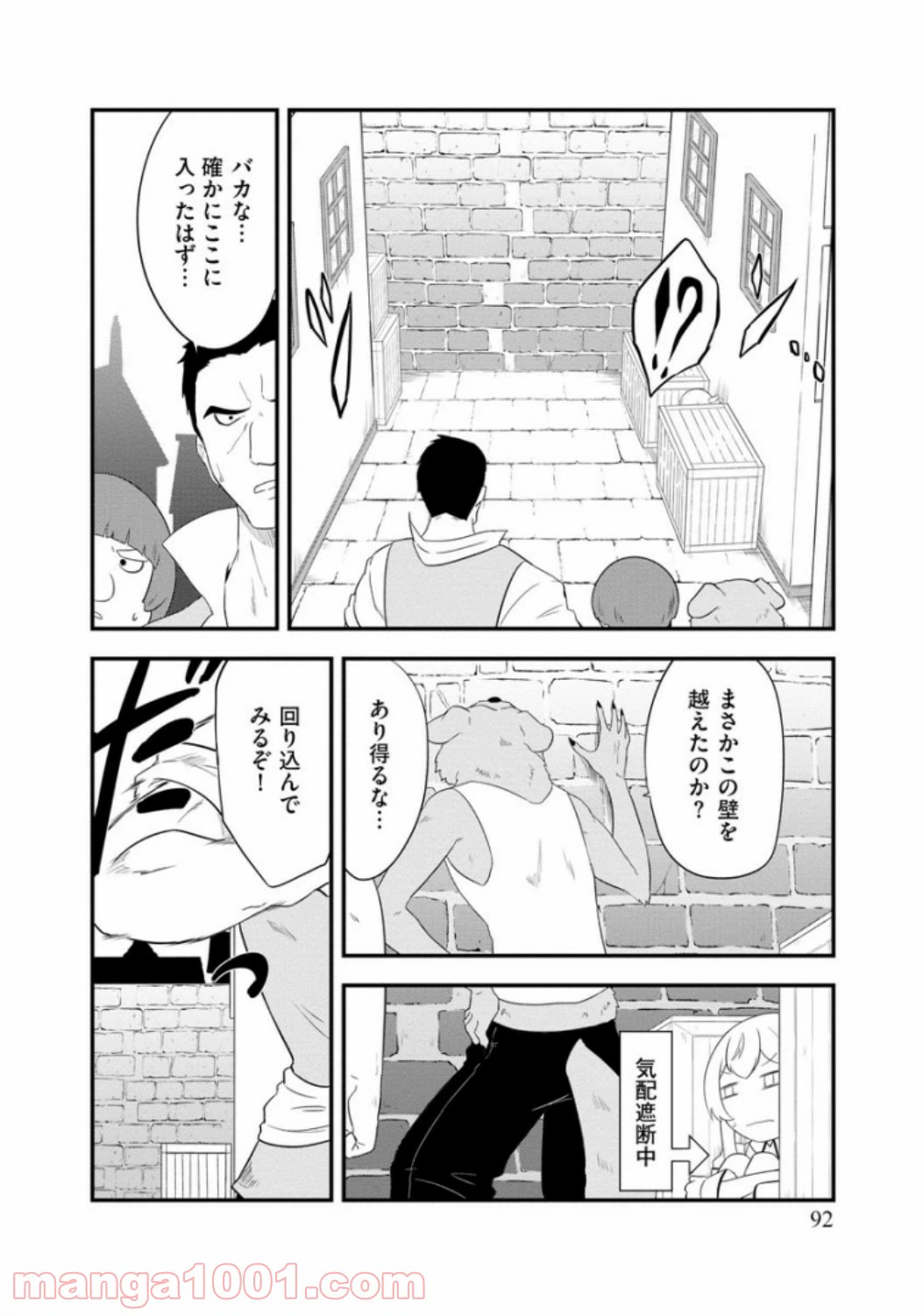 ページ 18 — 第4話