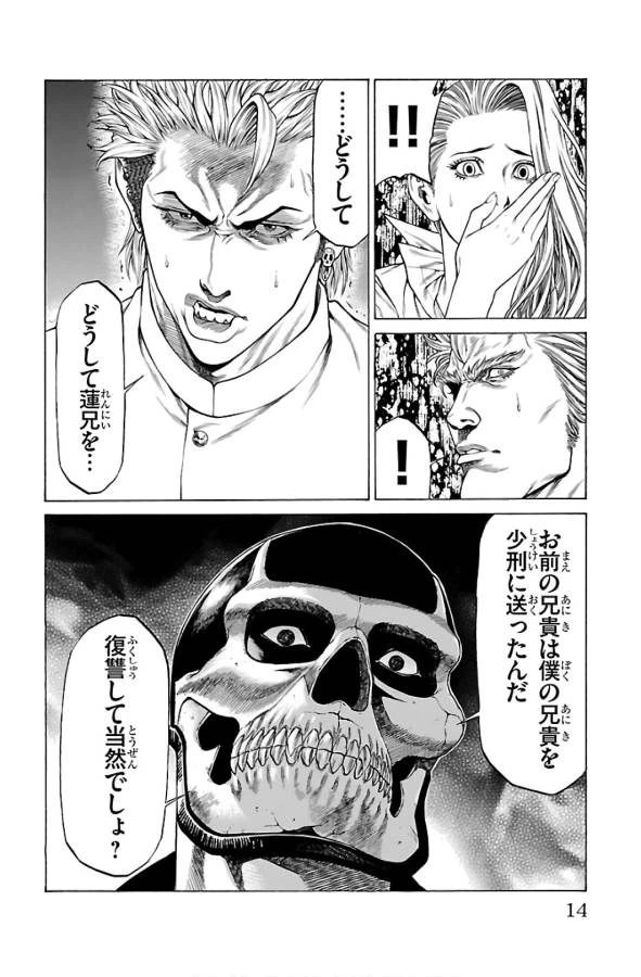 ページ 10 — 第52話