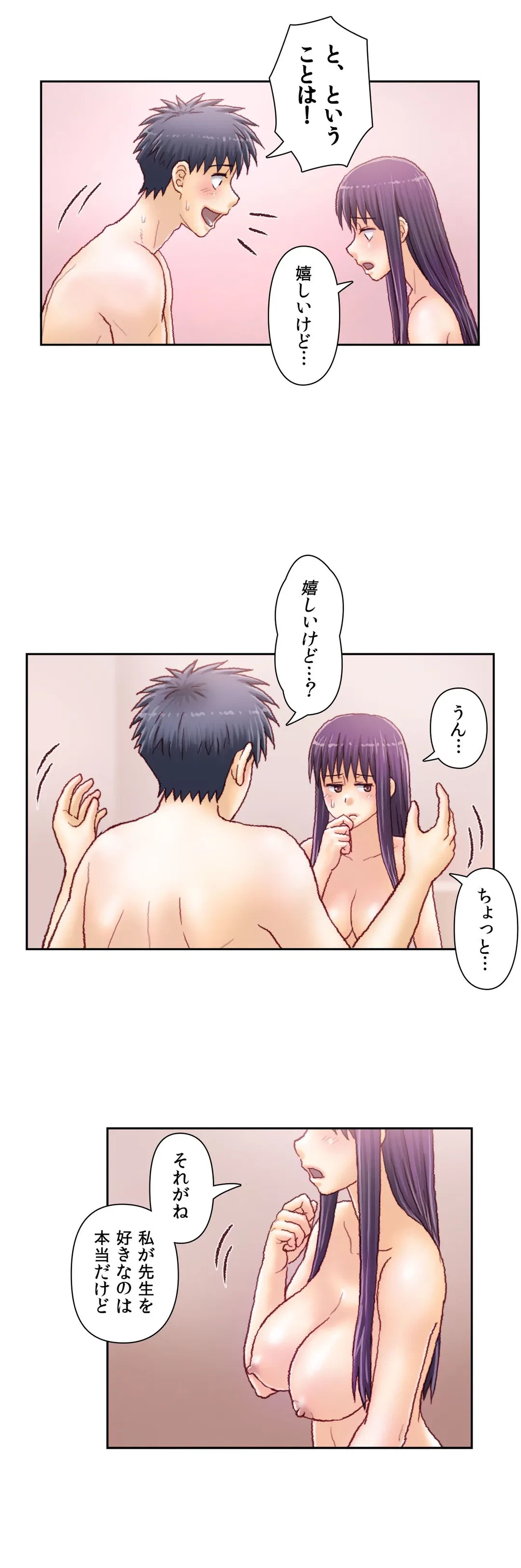 ページ 12 — 第47話