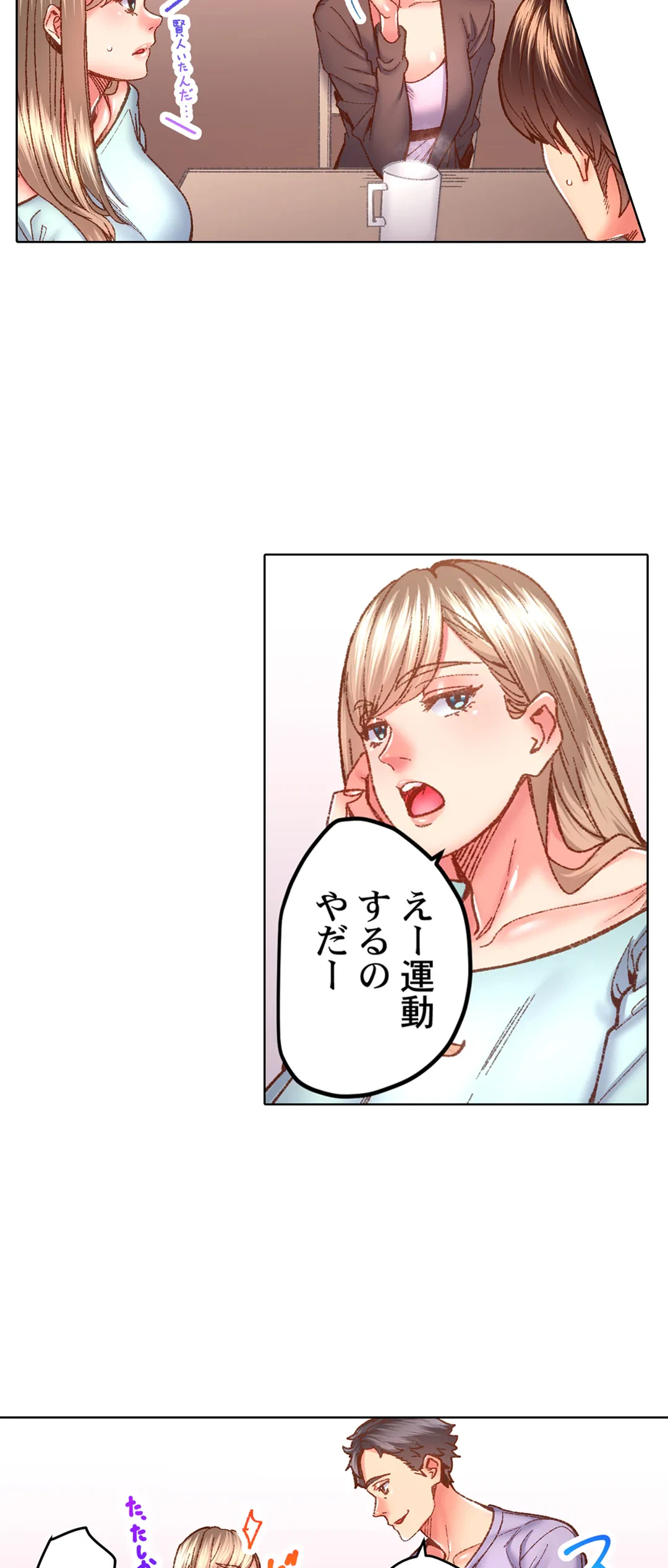 ページ 6 — 第61話