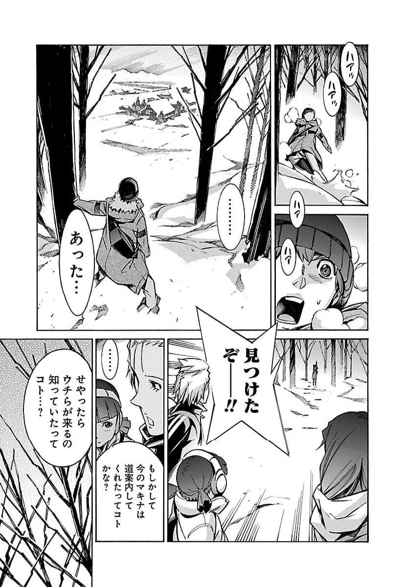 ページ 35 — 第24話
