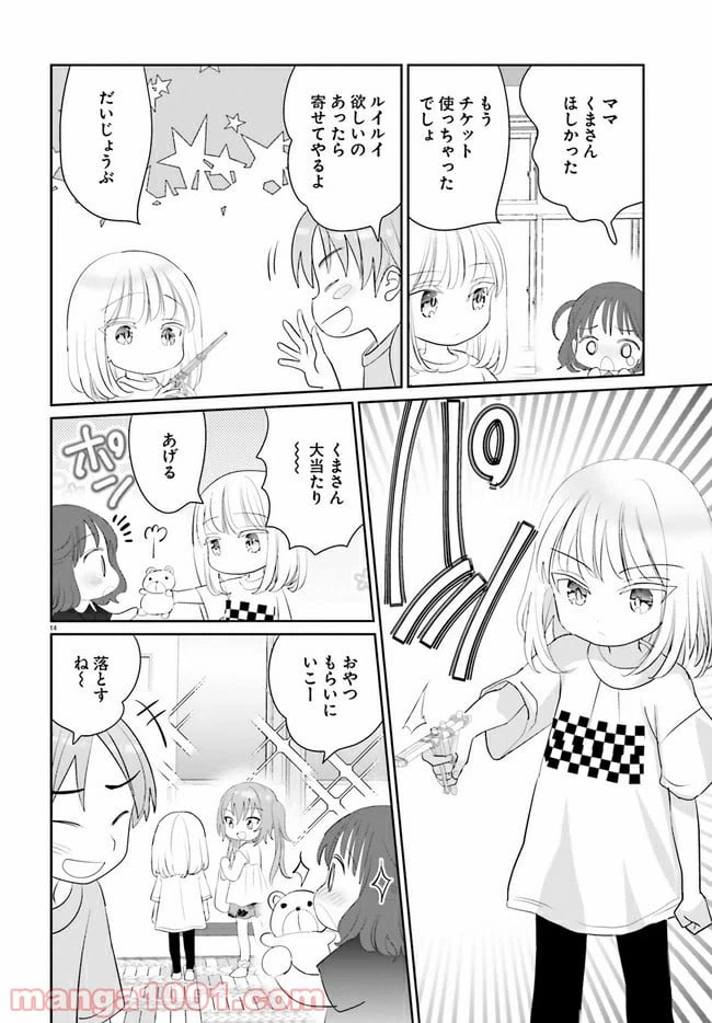 ページ 14 — 第10話