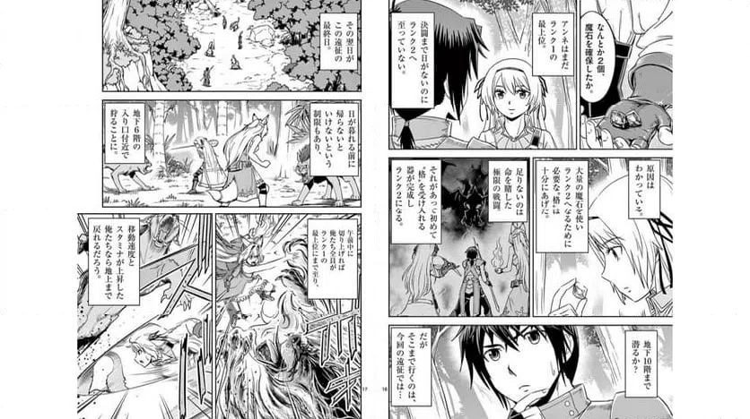 ページ 9 — 第22話