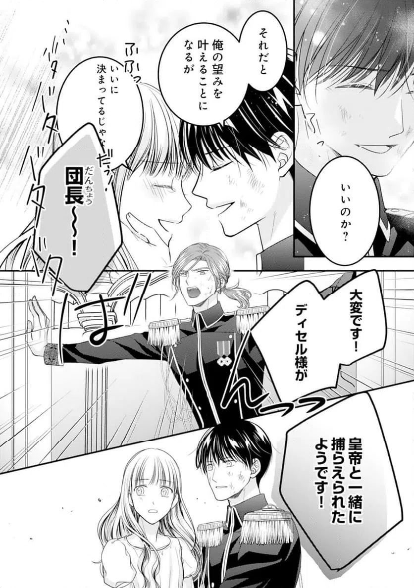 ページ 14 — 第17話
