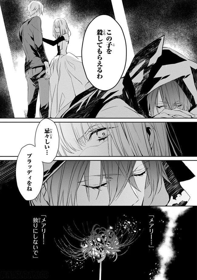 ページ 7 — 第4話