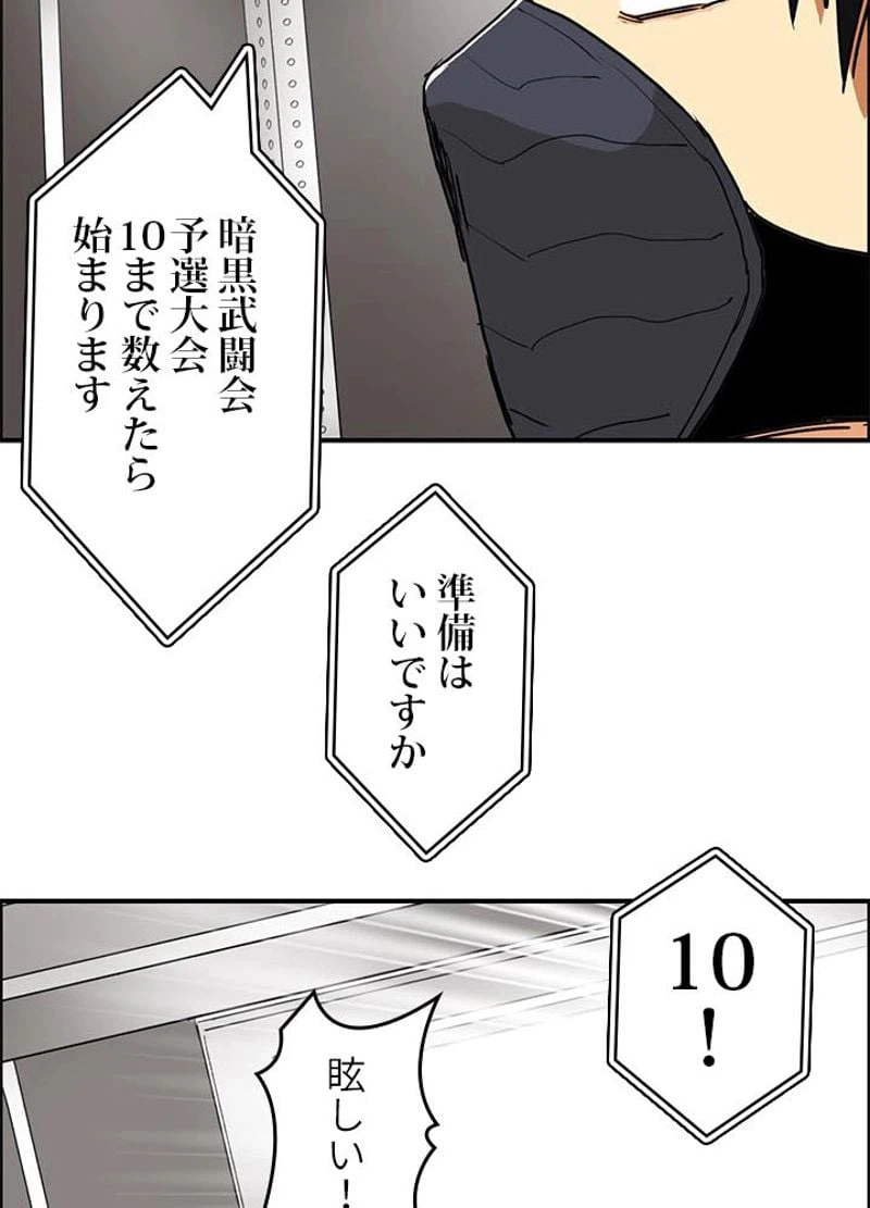 ページ 9 — 第130話